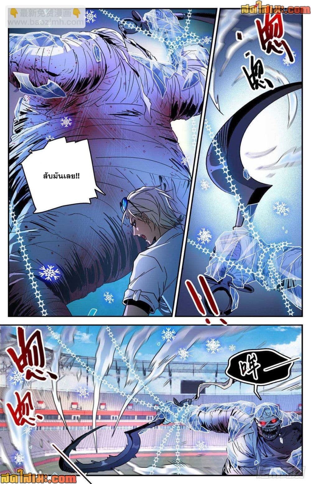 Versatile Mage จอมเวทย์เต็มพิกัด page 4