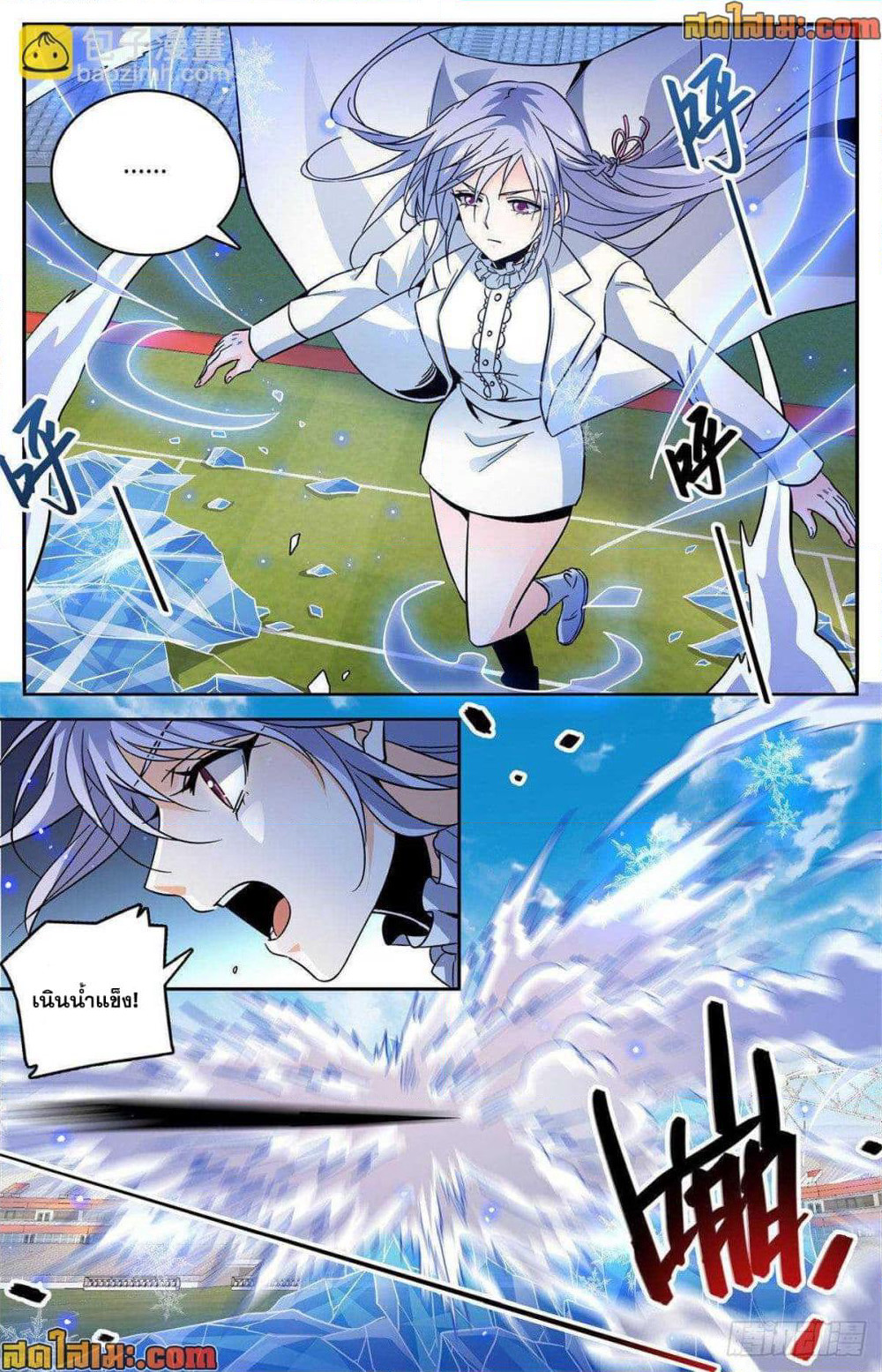 Versatile Mage จอมเวทย์เต็มพิกัด page 6