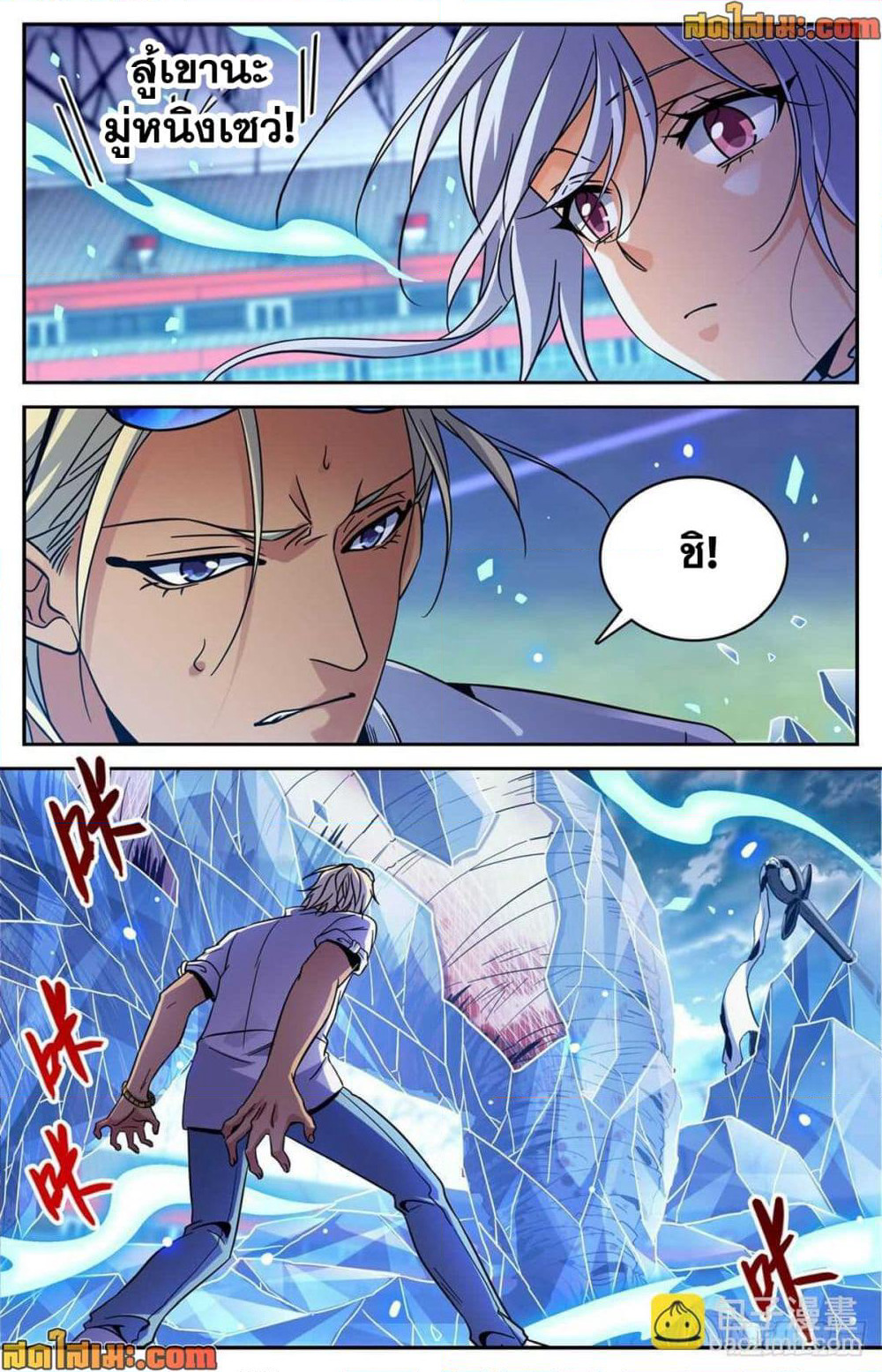Versatile Mage จอมเวทย์เต็มพิกัด page 9
