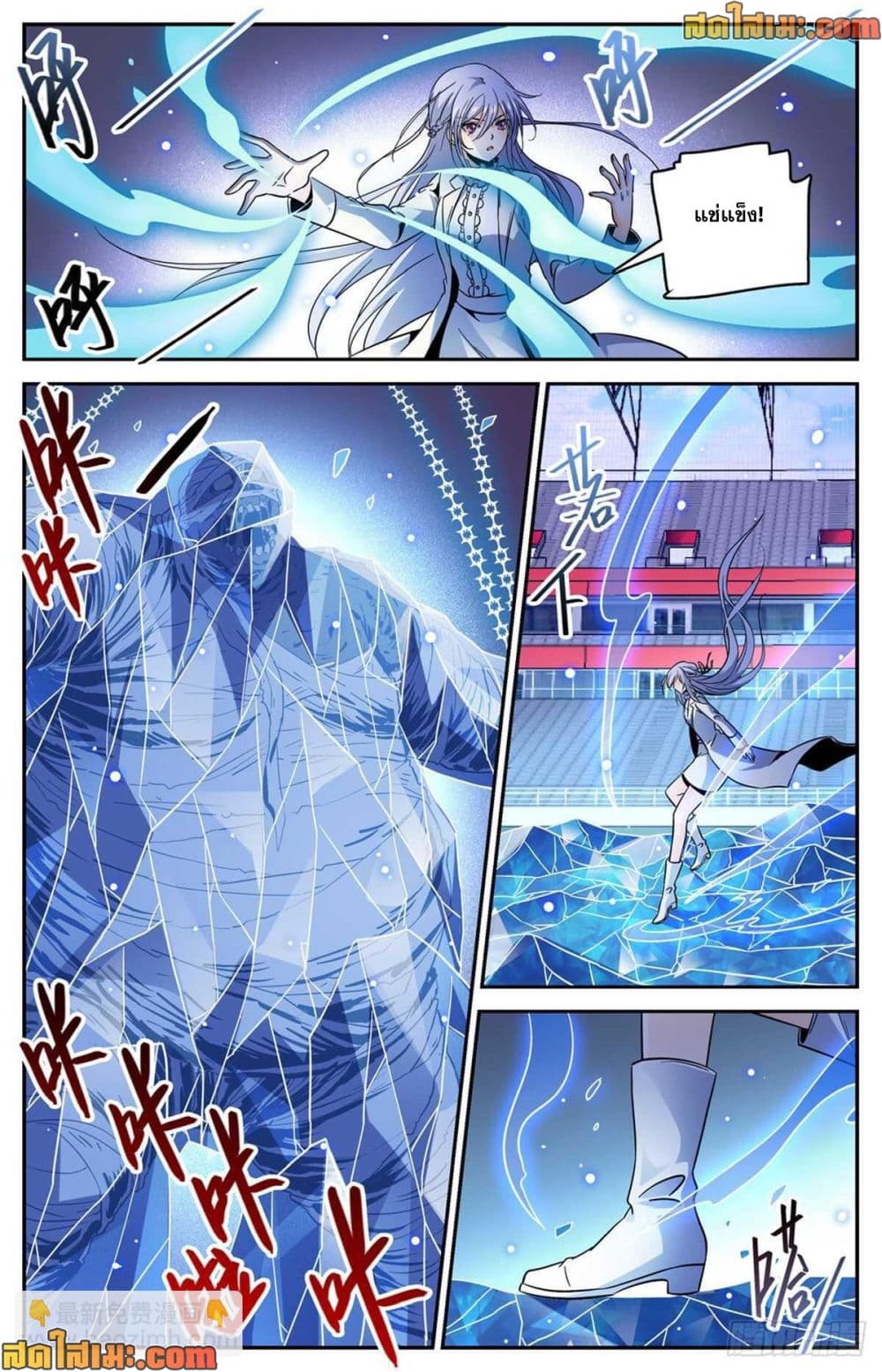 Versatile Mage จอมเวทย์เต็มพิกัด page 10