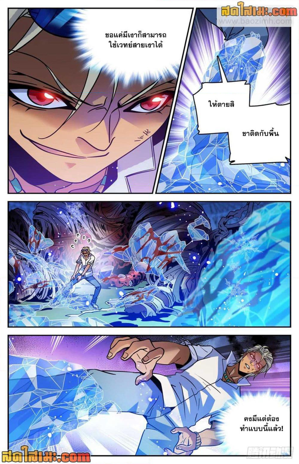 Versatile Mage จอมเวทย์เต็มพิกัด page 3