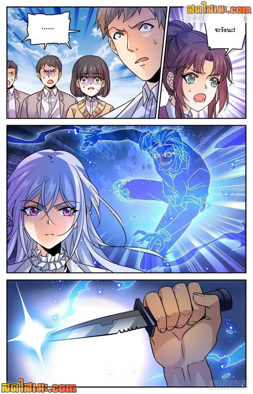 Versatile Mage จอมเวทย์เต็มพิกัด page 5