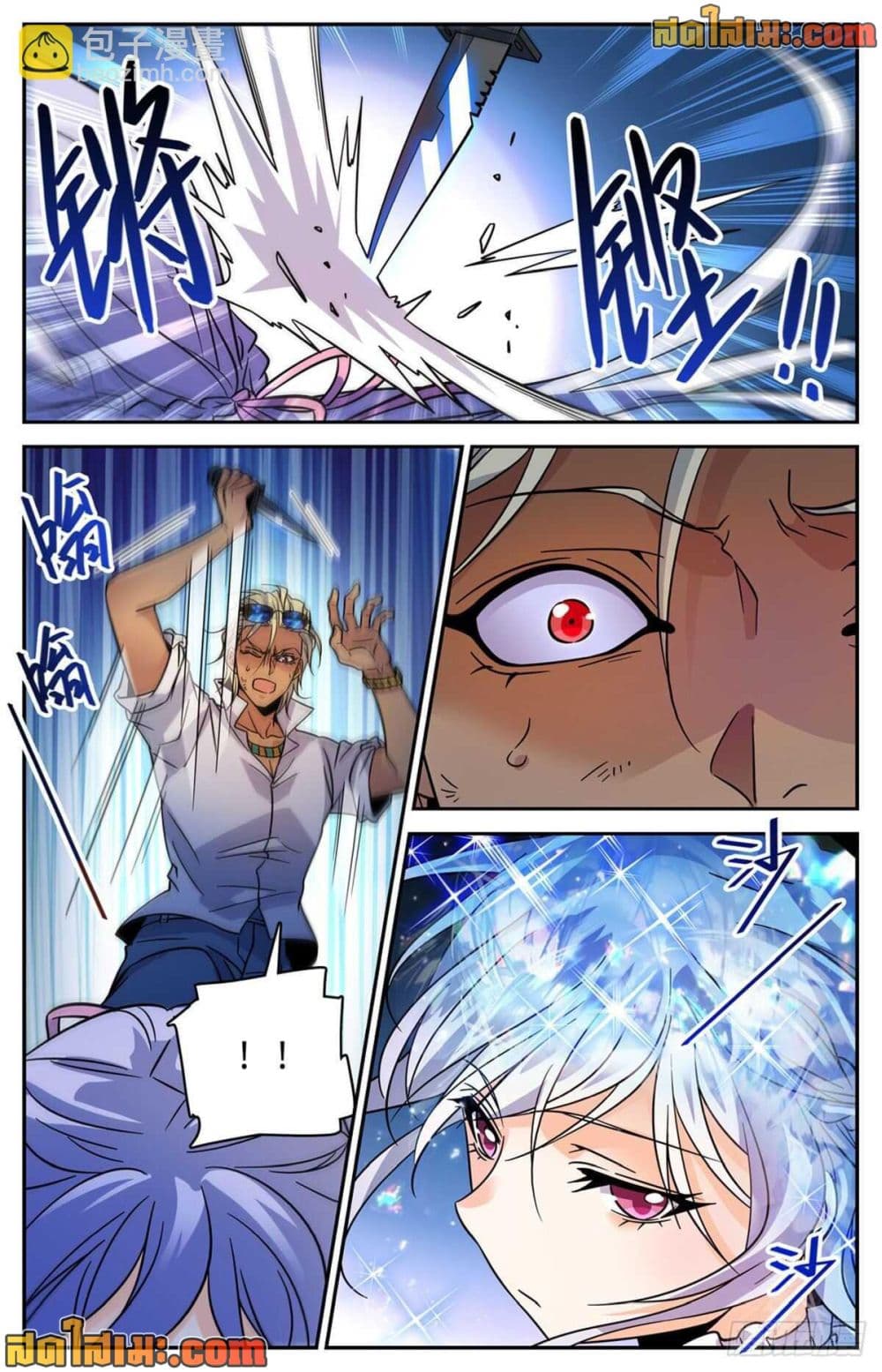 Versatile Mage จอมเวทย์เต็มพิกัด page 7