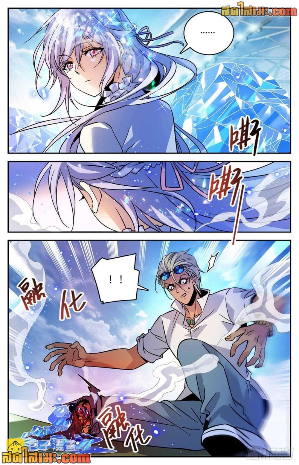 Versatile Mage จอมเวทย์เต็มพิกัด page 9