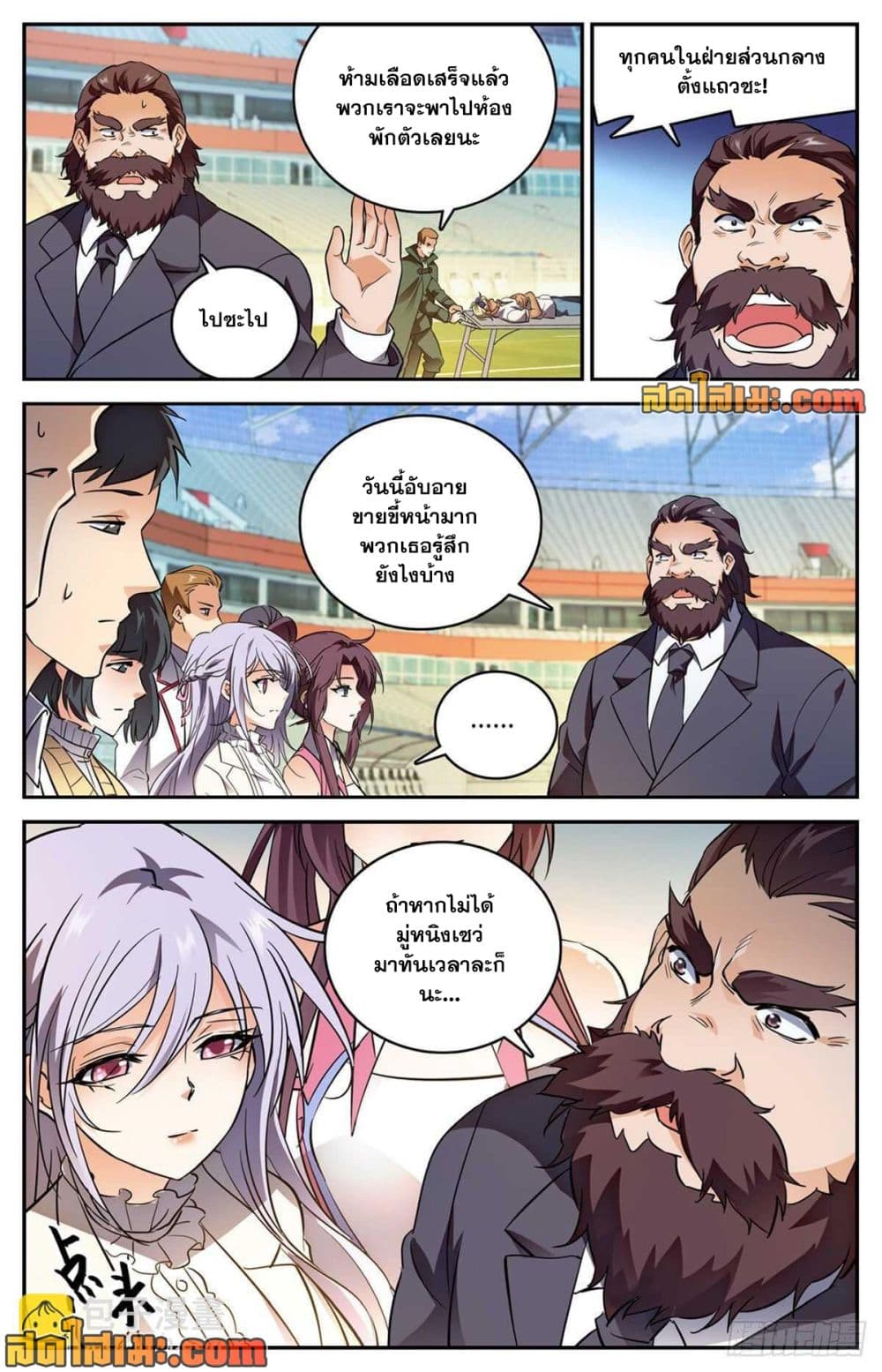 Versatile Mage จอมเวทย์เต็มพิกัด page 3