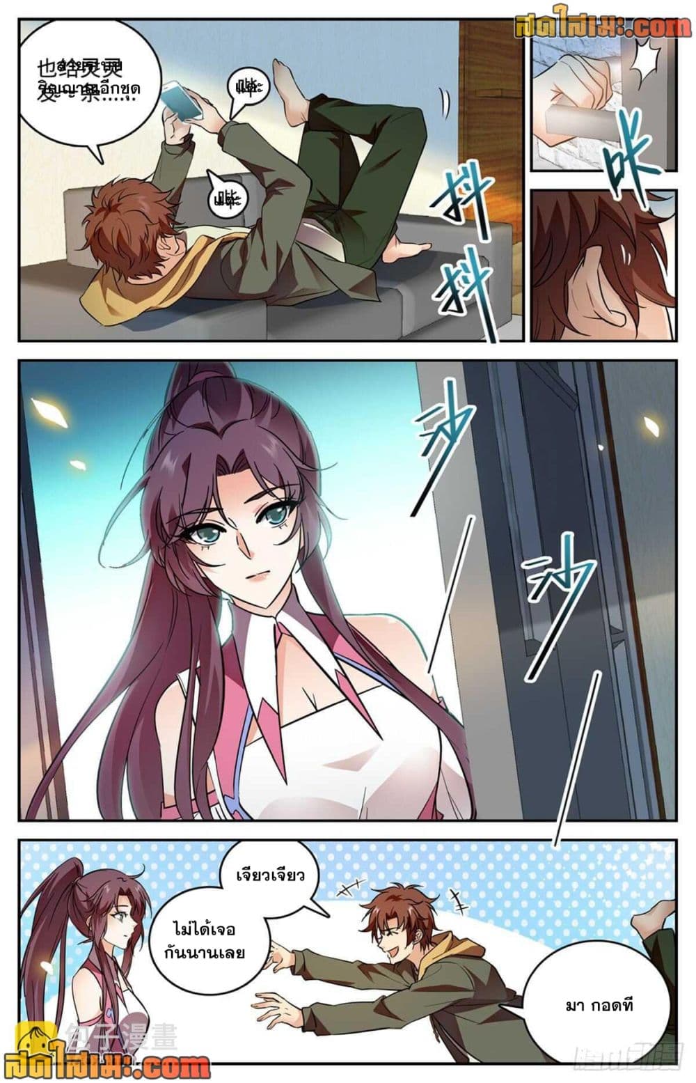 Versatile Mage จอมเวทย์เต็มพิกัด page 10