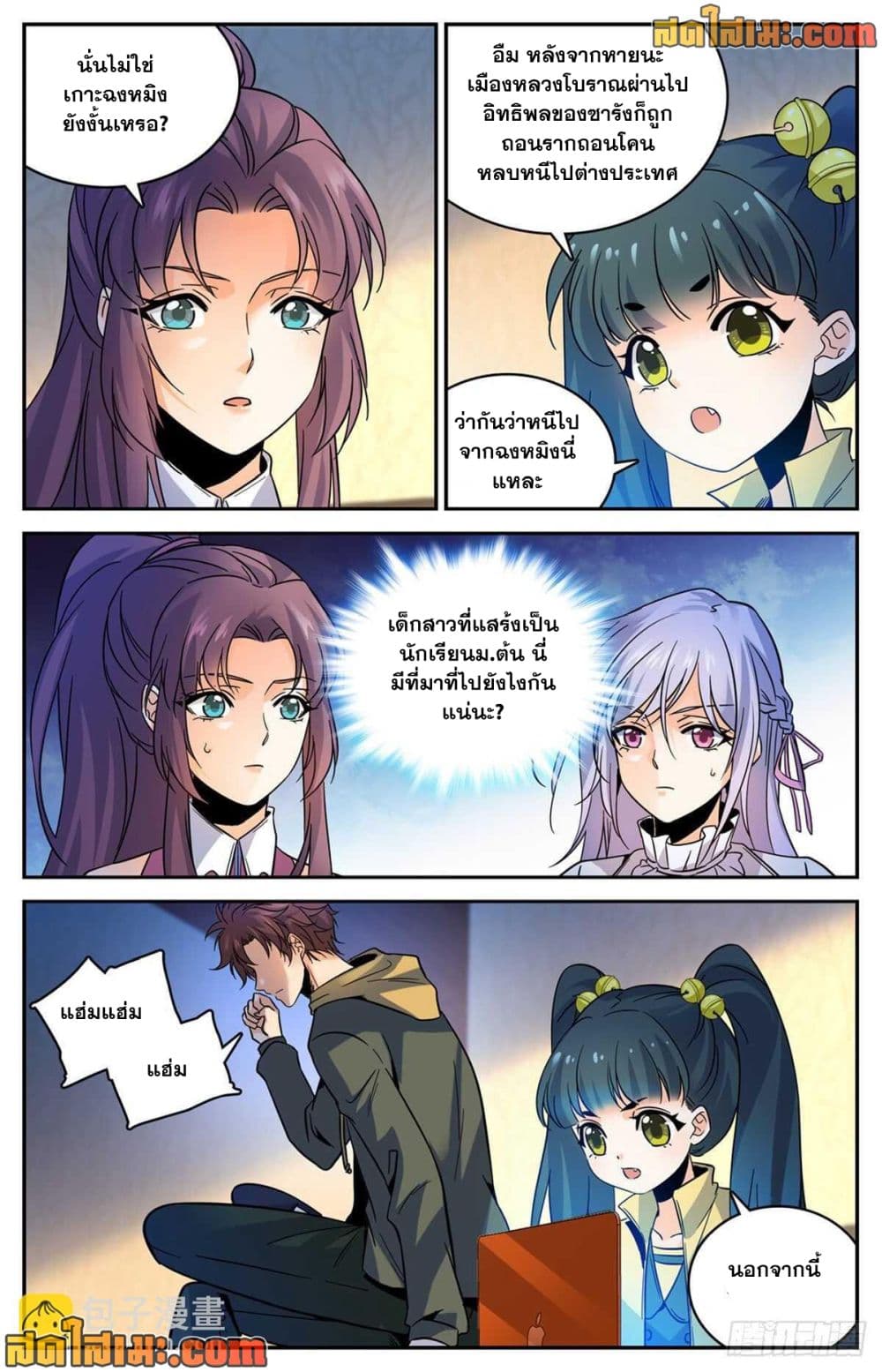 Versatile Mage จอมเวทย์เต็มพิกัด page 3