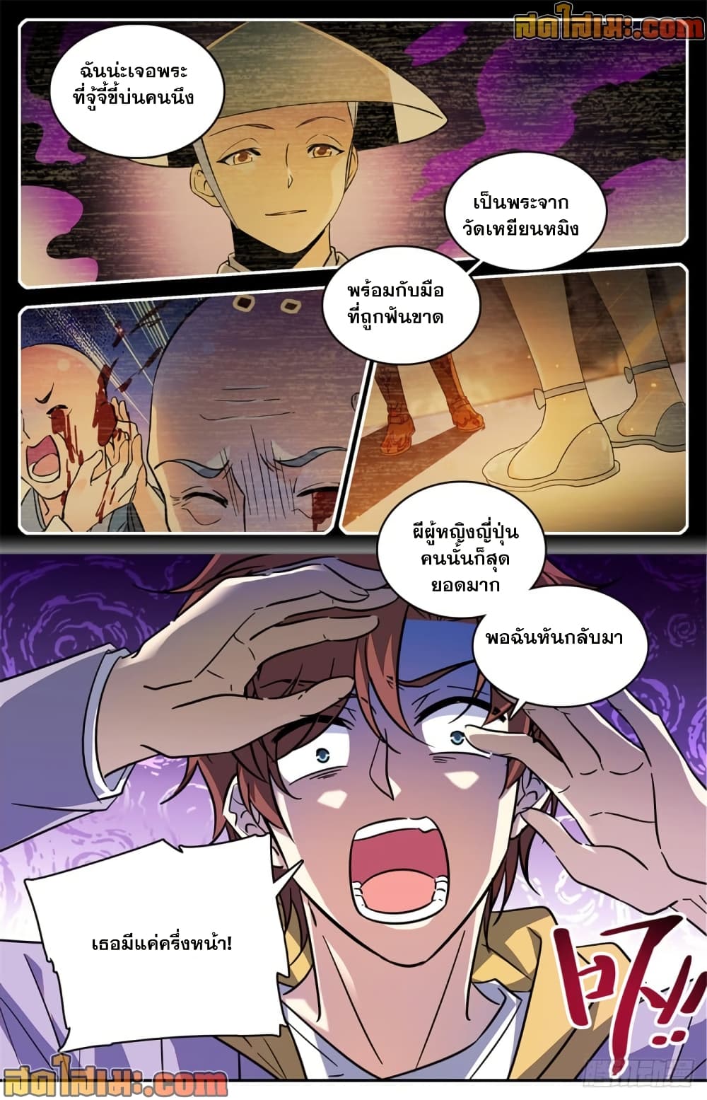 Versatile Mage จอมเวทย์เต็มพิกัด page 3