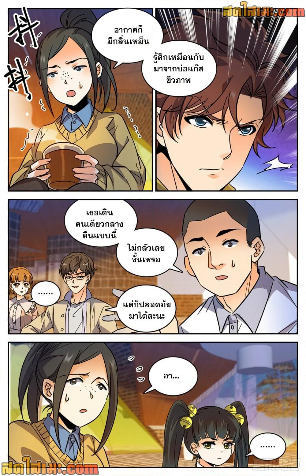 Versatile Mage จอมเวทย์เต็มพิกัด page 10