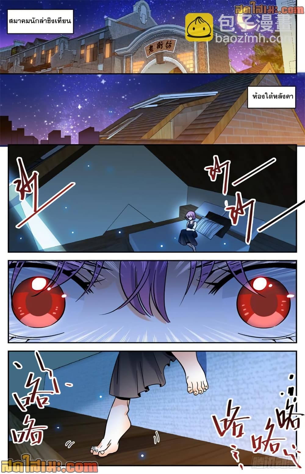 Versatile Mage จอมเวทย์เต็มพิกัด page 4