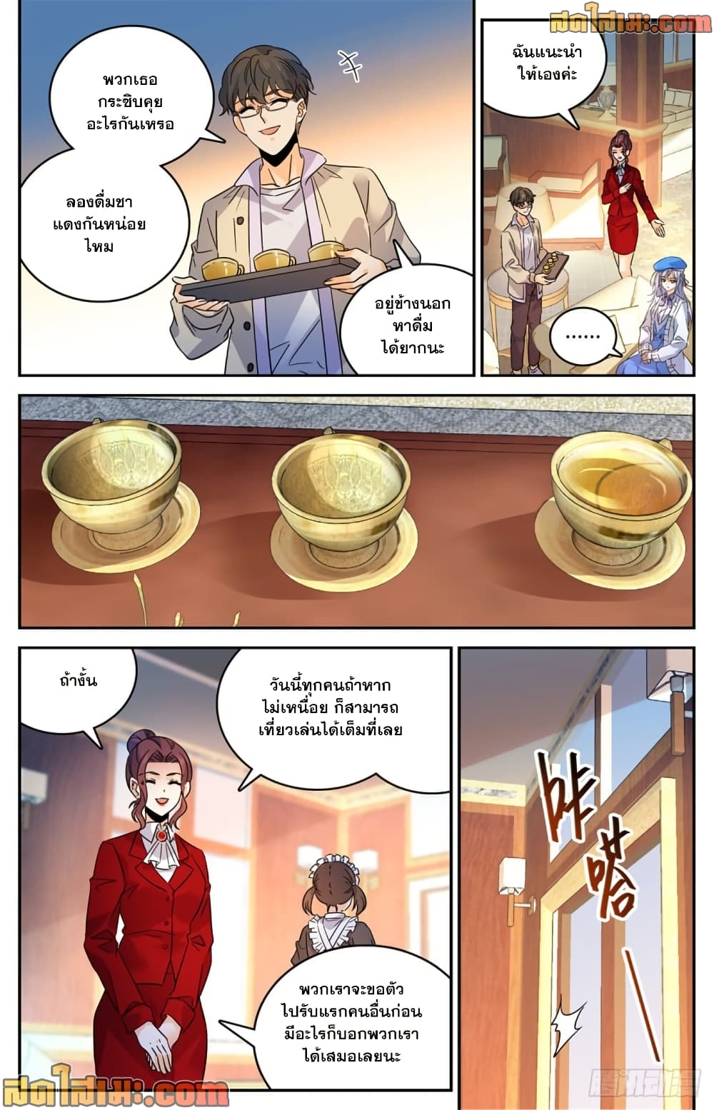 Versatile Mage จอมเวทย์เต็มพิกัด page 5