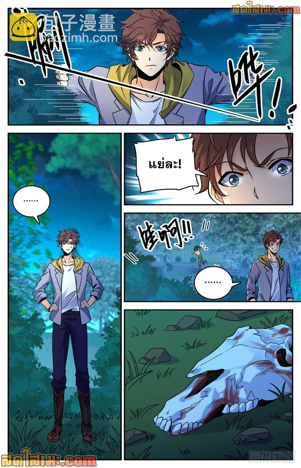 Versatile Mage จอมเวทย์เต็มพิกัด page 4
