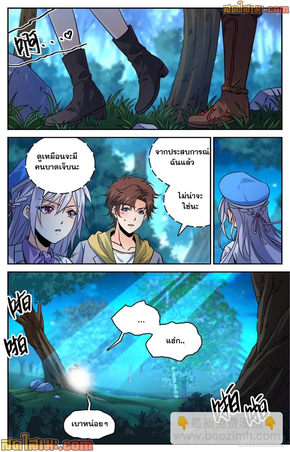 Versatile Mage จอมเวทย์เต็มพิกัด page 9