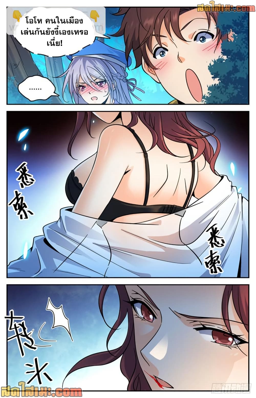 Versatile Mage จอมเวทย์เต็มพิกัด page 10