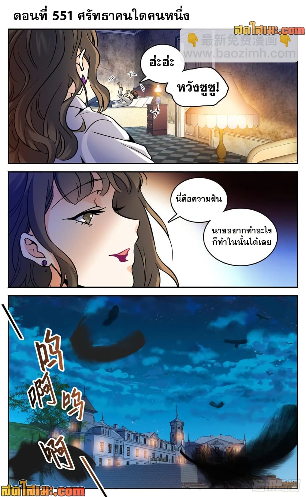 Versatile Mage จอมเวทย์เต็มพิกัด page 2