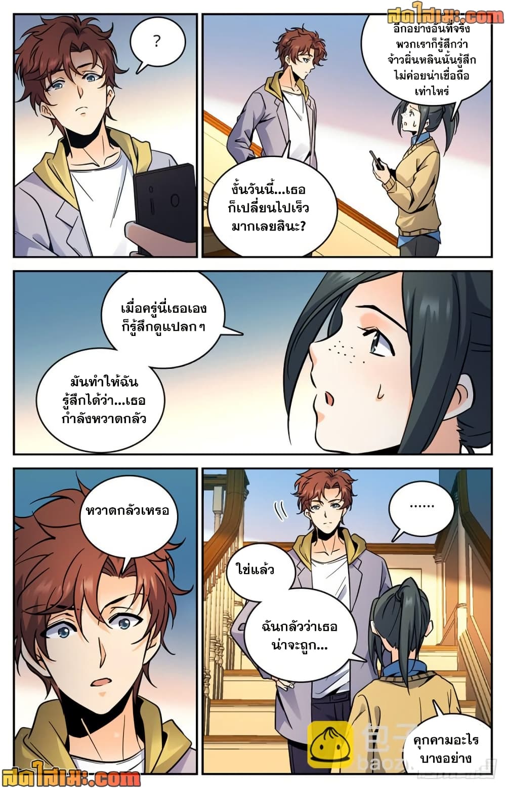 Versatile Mage จอมเวทย์เต็มพิกัด page 10