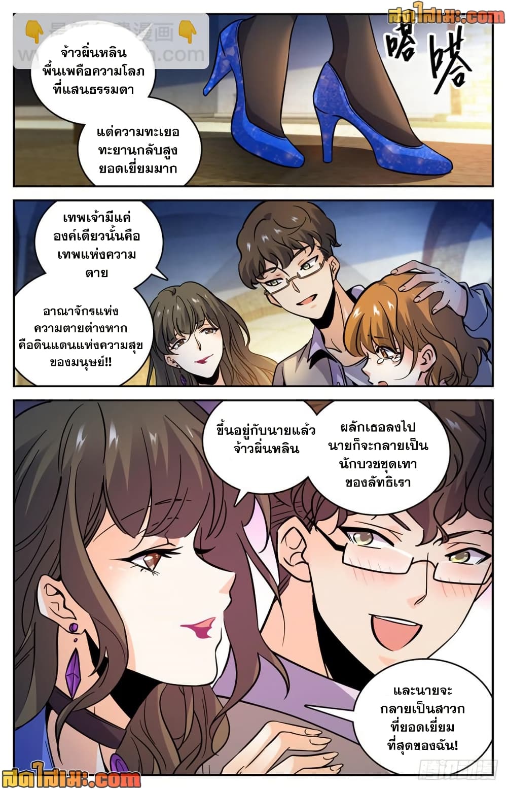 Versatile Mage จอมเวทย์เต็มพิกัด page 10