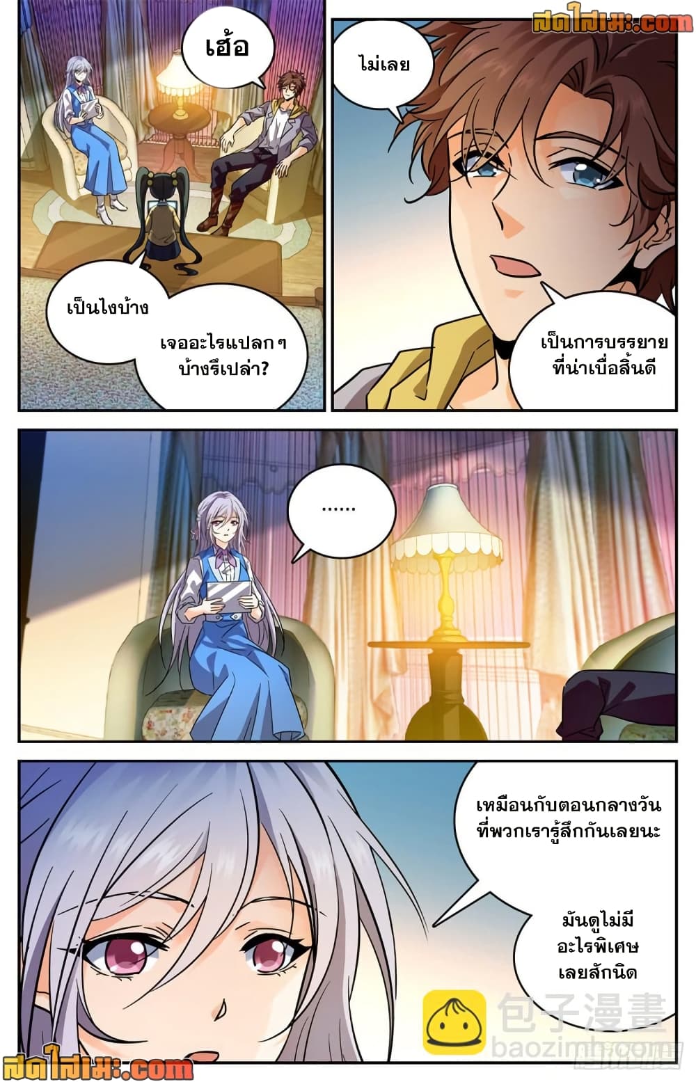 Versatile Mage จอมเวทย์เต็มพิกัด page 4