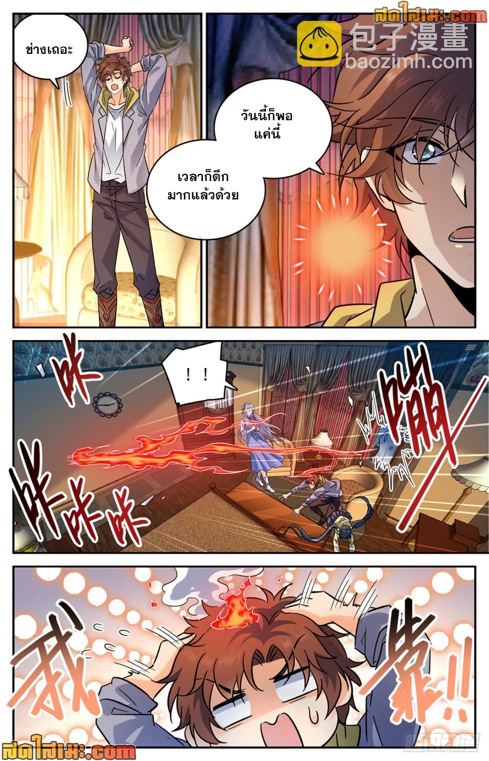 Versatile Mage จอมเวทย์เต็มพิกัด page 5