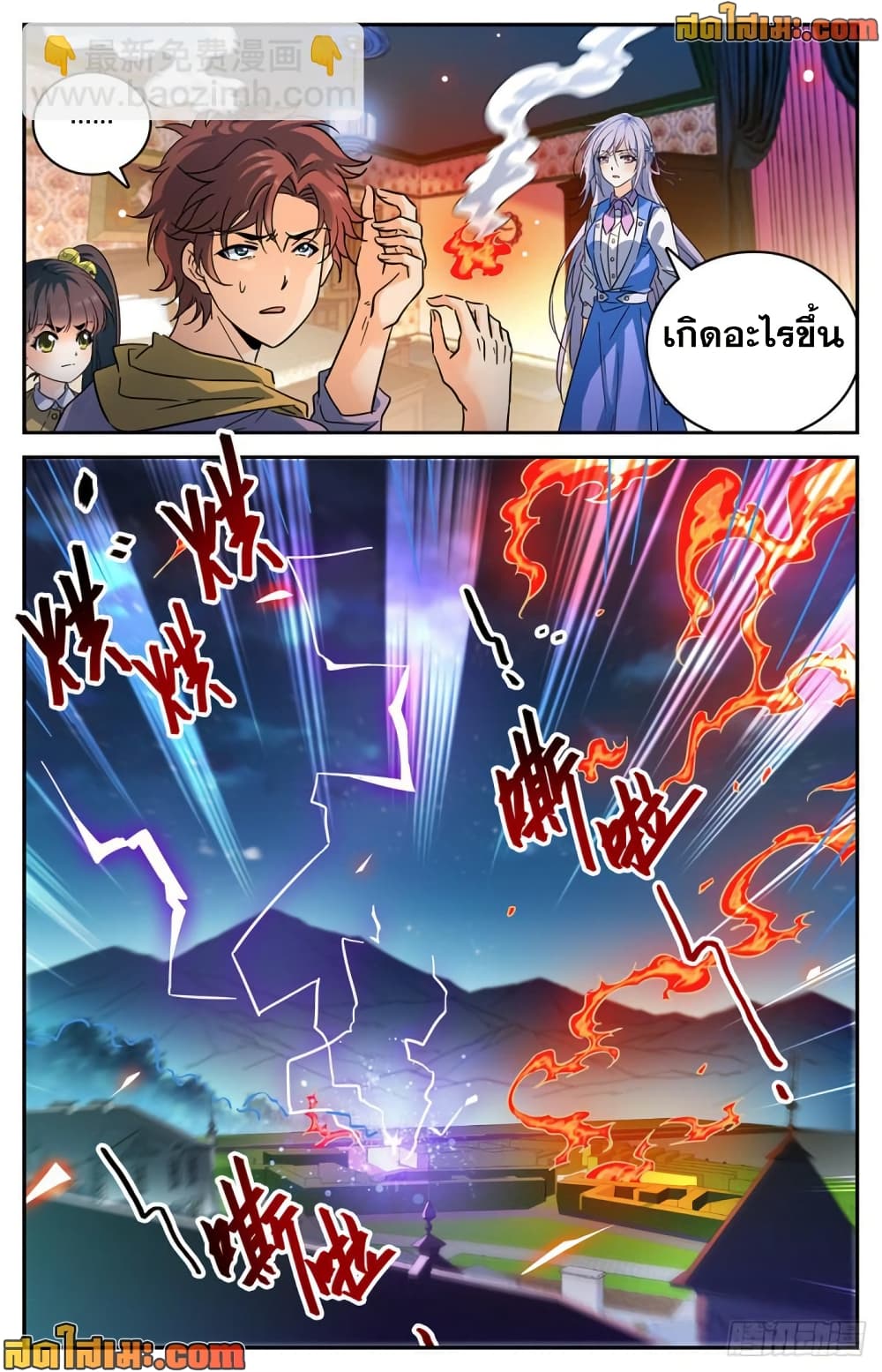 Versatile Mage จอมเวทย์เต็มพิกัด page 6
