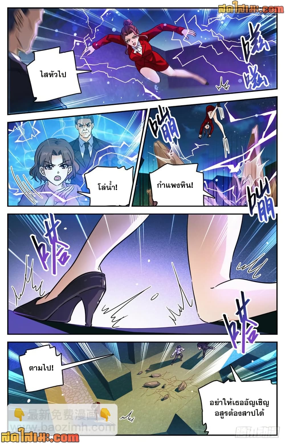 Versatile Mage จอมเวทย์เต็มพิกัด page 10