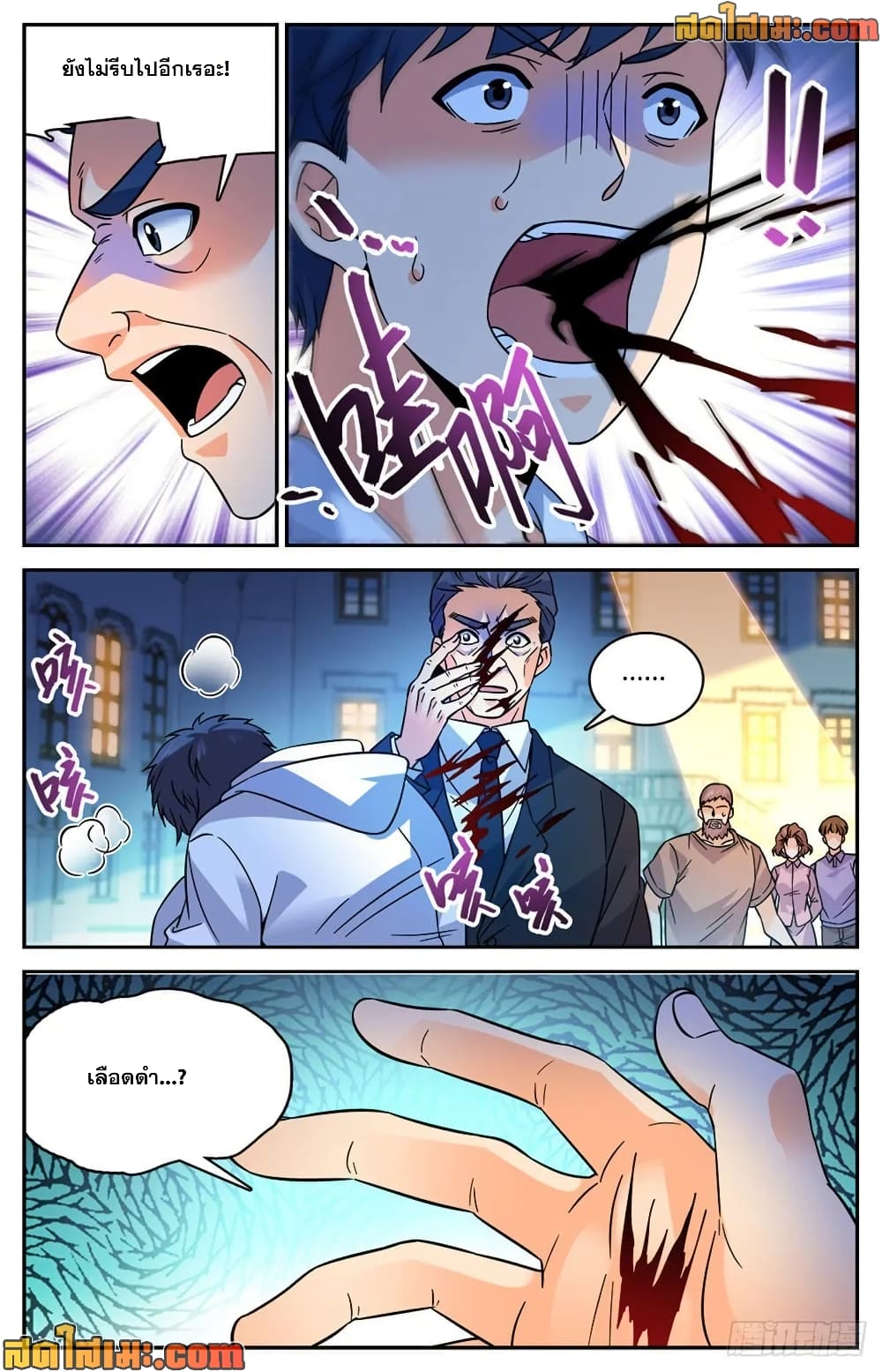 Versatile Mage จอมเวทย์เต็มพิกัด page 3