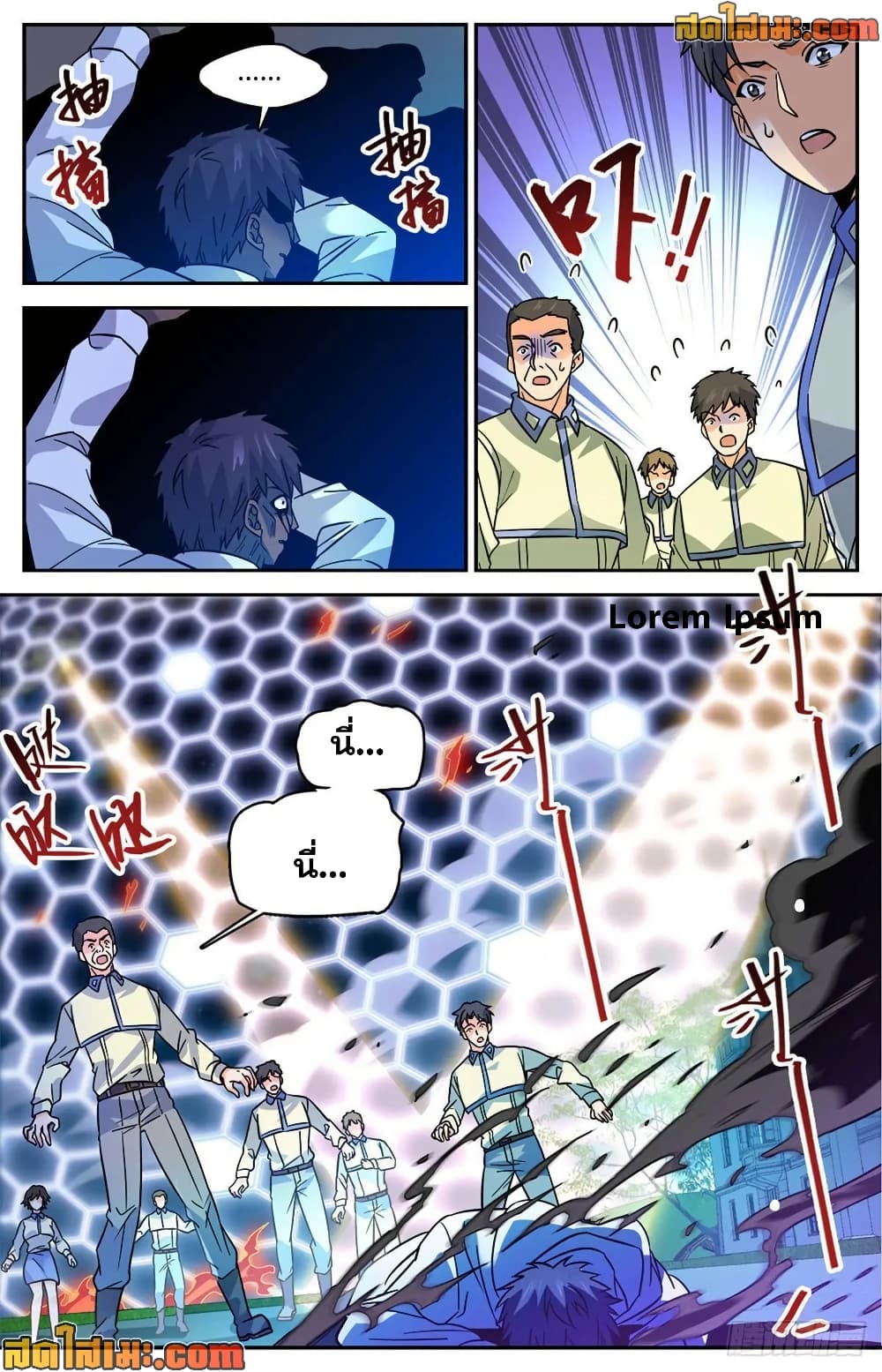 Versatile Mage จอมเวทย์เต็มพิกัด page 6