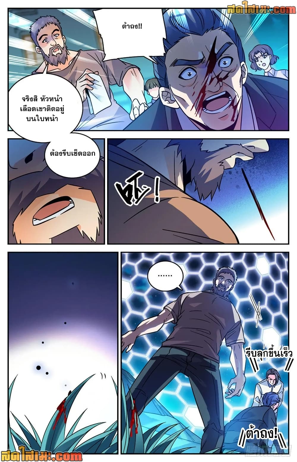 Versatile Mage จอมเวทย์เต็มพิกัด page 7