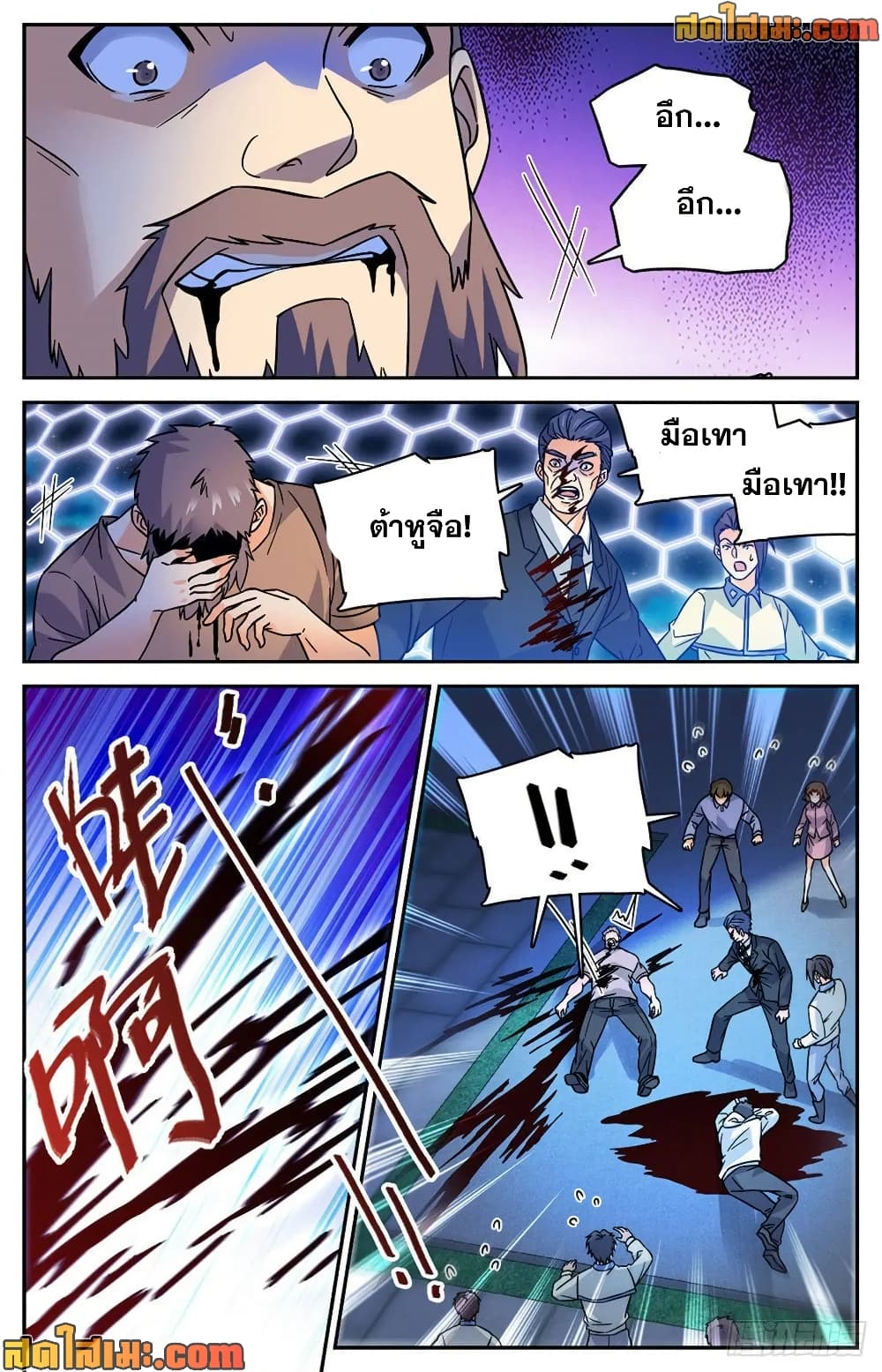 Versatile Mage จอมเวทย์เต็มพิกัด page 8