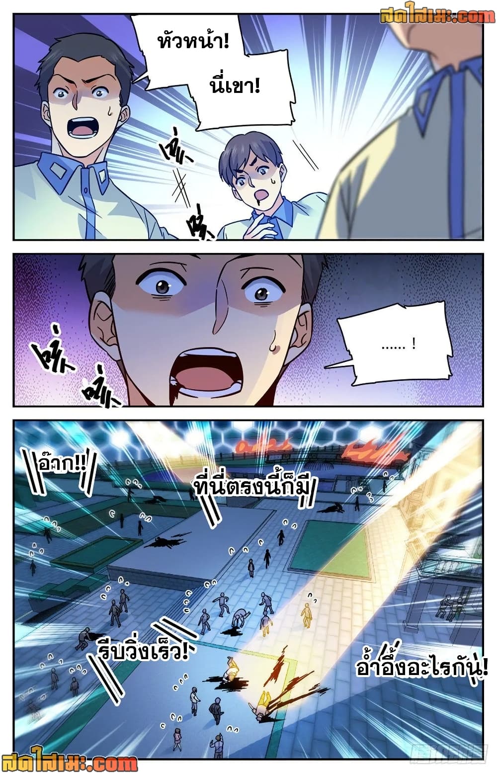 Versatile Mage จอมเวทย์เต็มพิกัด page 9