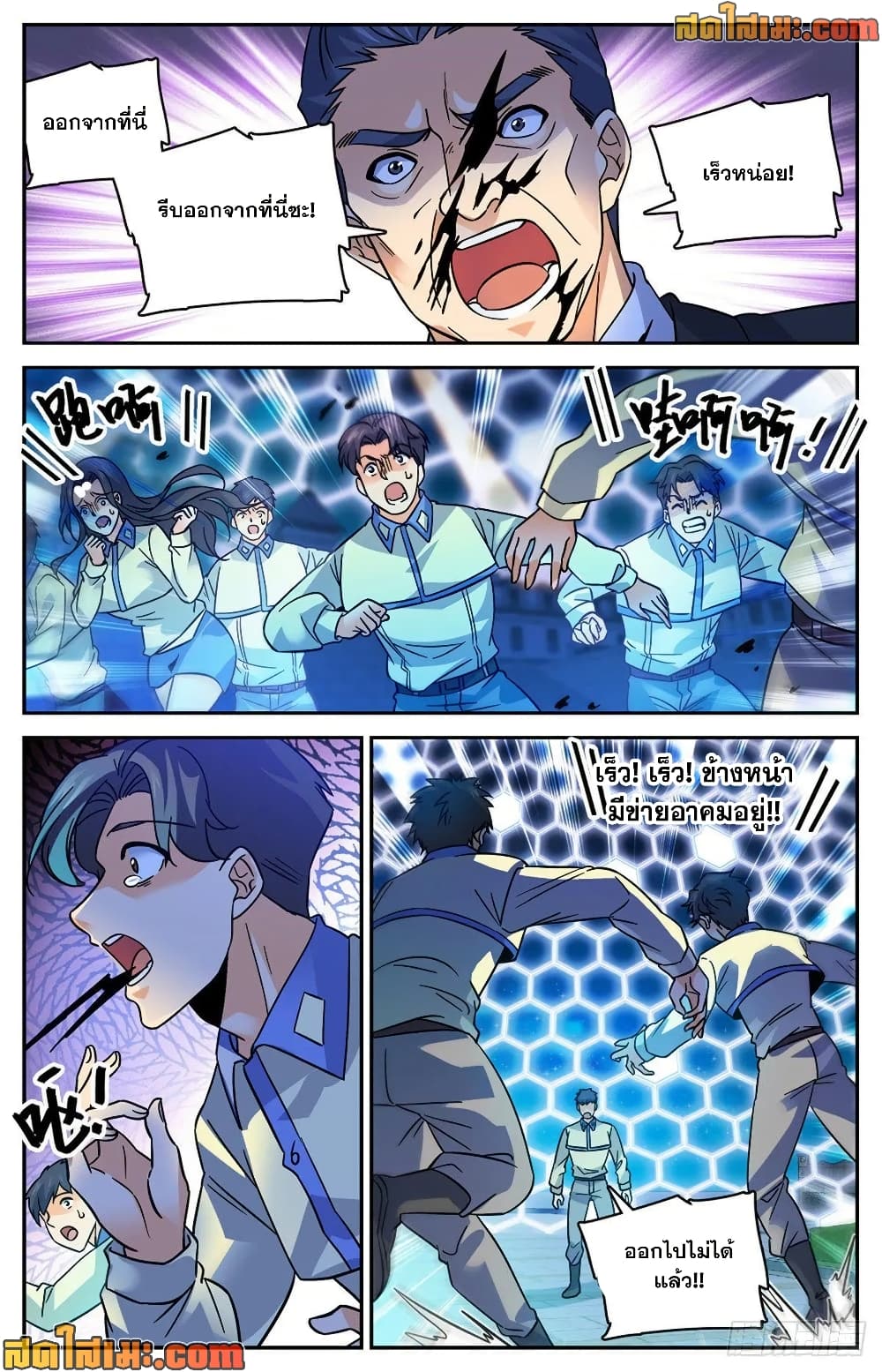 Versatile Mage จอมเวทย์เต็มพิกัด page 10
