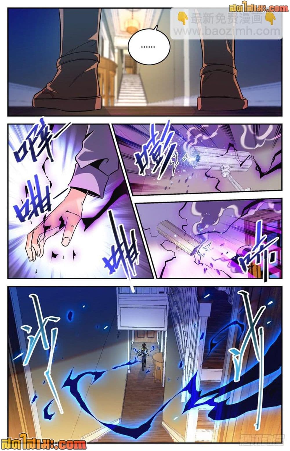 Versatile Mage จอมเวทย์เต็มพิกัด page 9