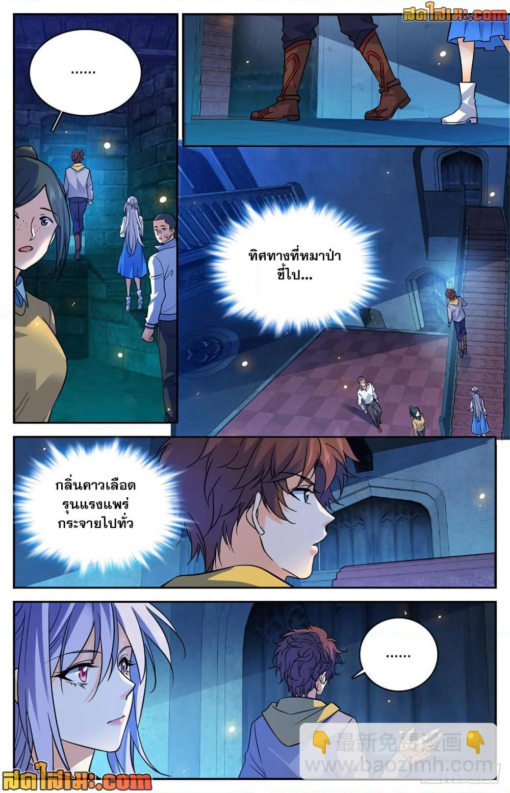 Versatile Mage จอมเวทย์เต็มพิกัด page 3