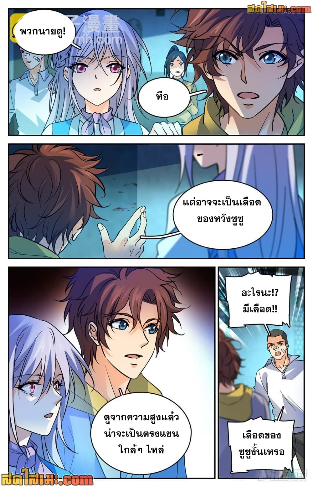 Versatile Mage จอมเวทย์เต็มพิกัด page 4