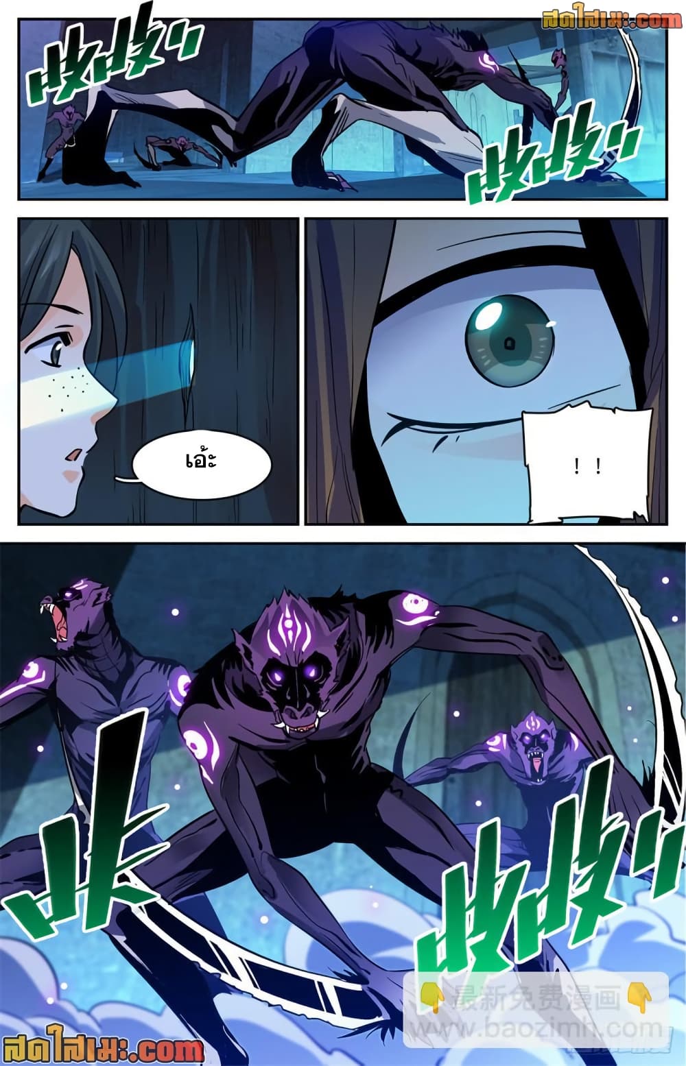 Versatile Mage จอมเวทย์เต็มพิกัด page 9