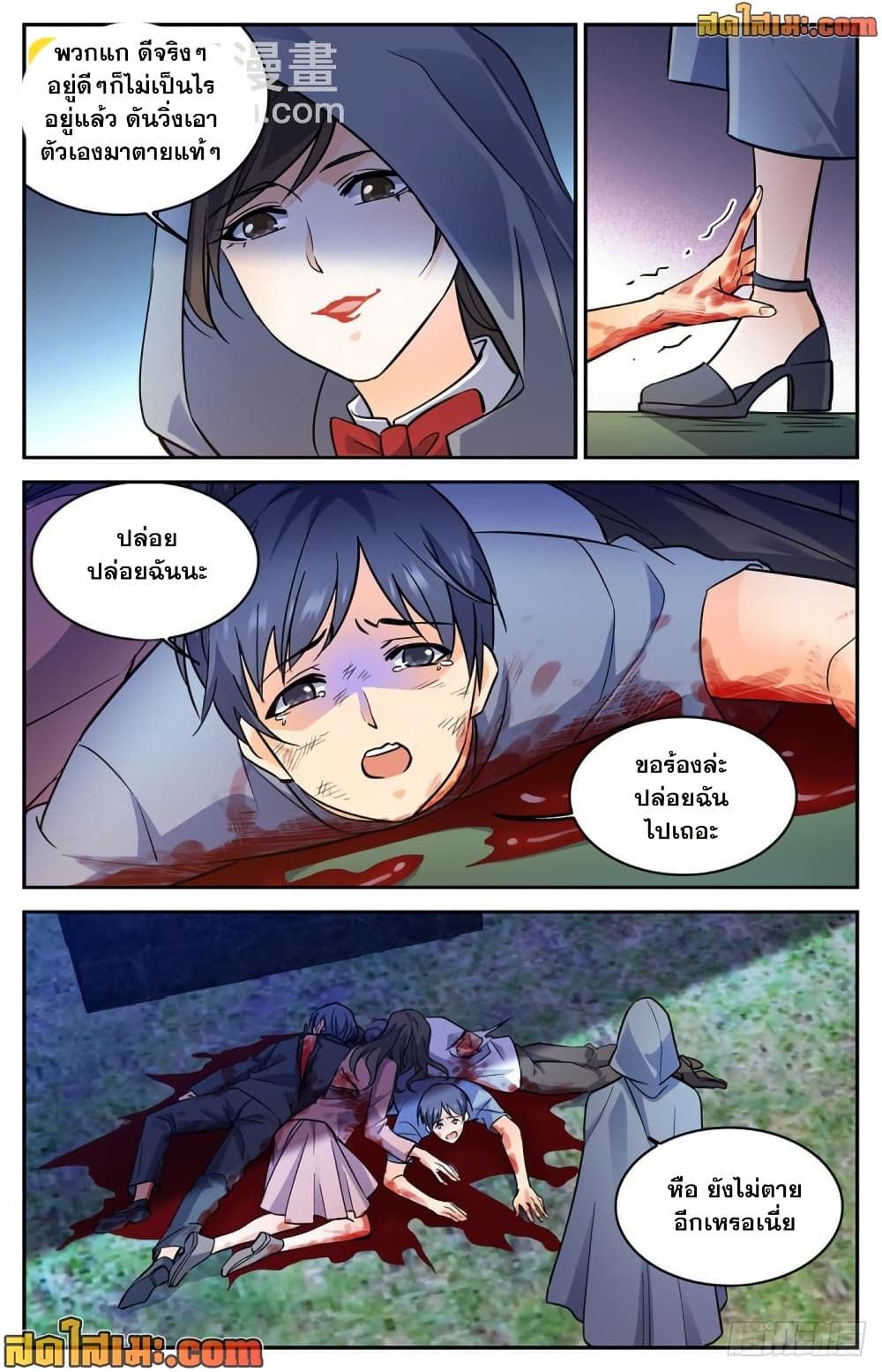 Versatile Mage จอมเวทย์เต็มพิกัด page 3