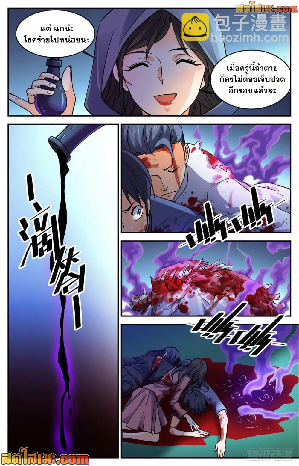 Versatile Mage จอมเวทย์เต็มพิกัด page 4