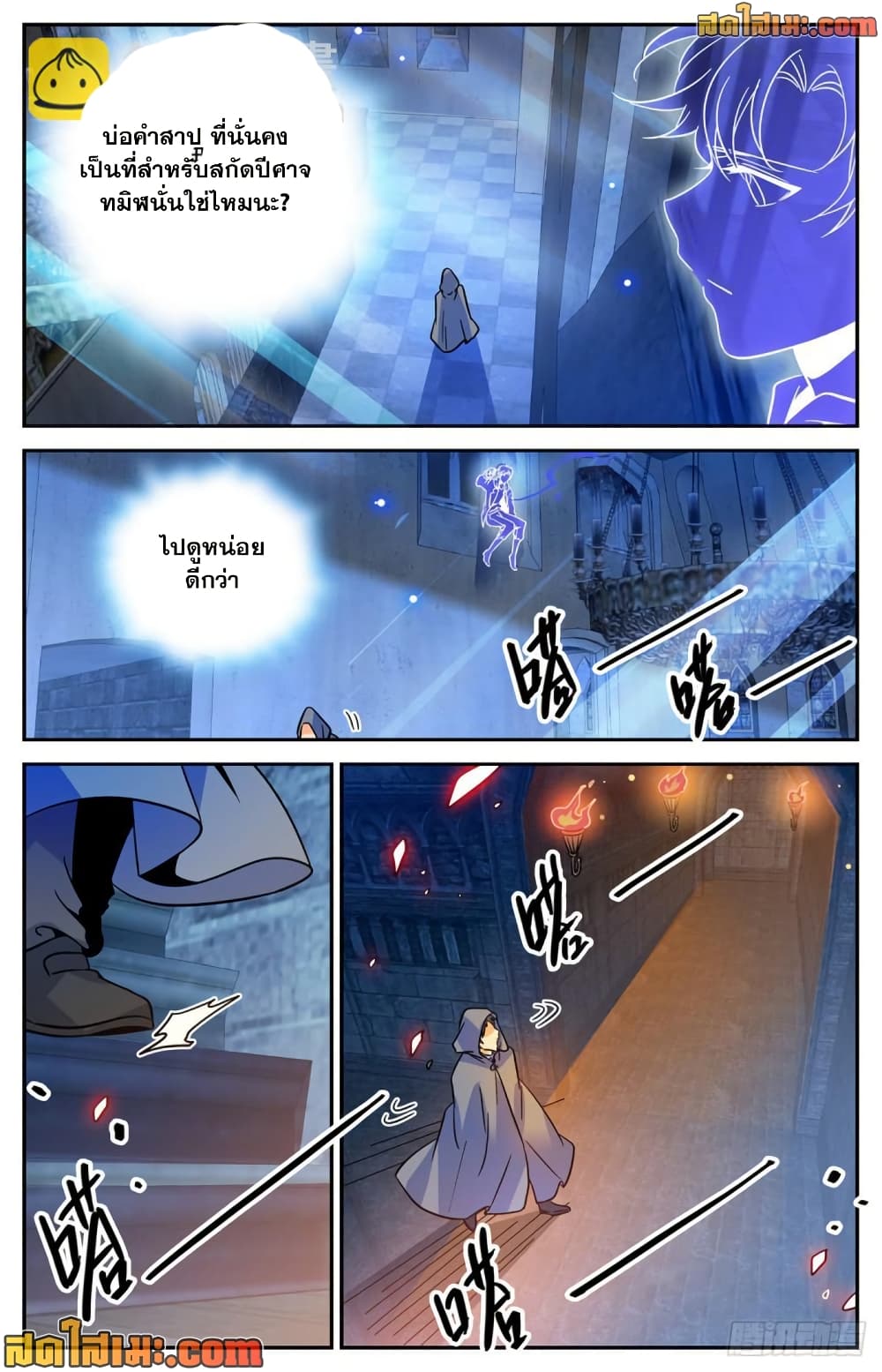 Versatile Mage จอมเวทย์เต็มพิกัด page 3