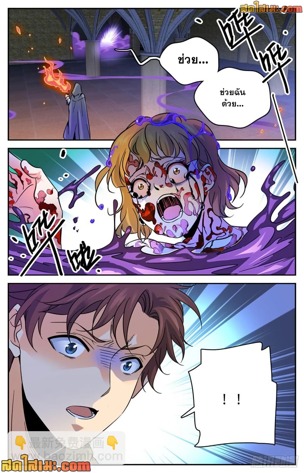 Versatile Mage จอมเวทย์เต็มพิกัด page 5