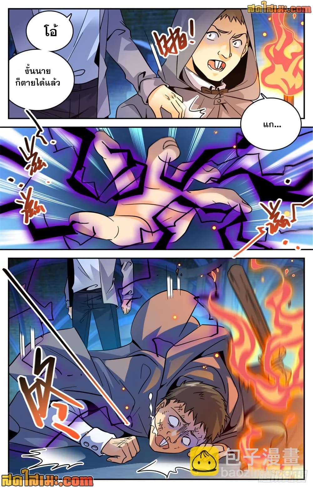 Versatile Mage จอมเวทย์เต็มพิกัด page 7