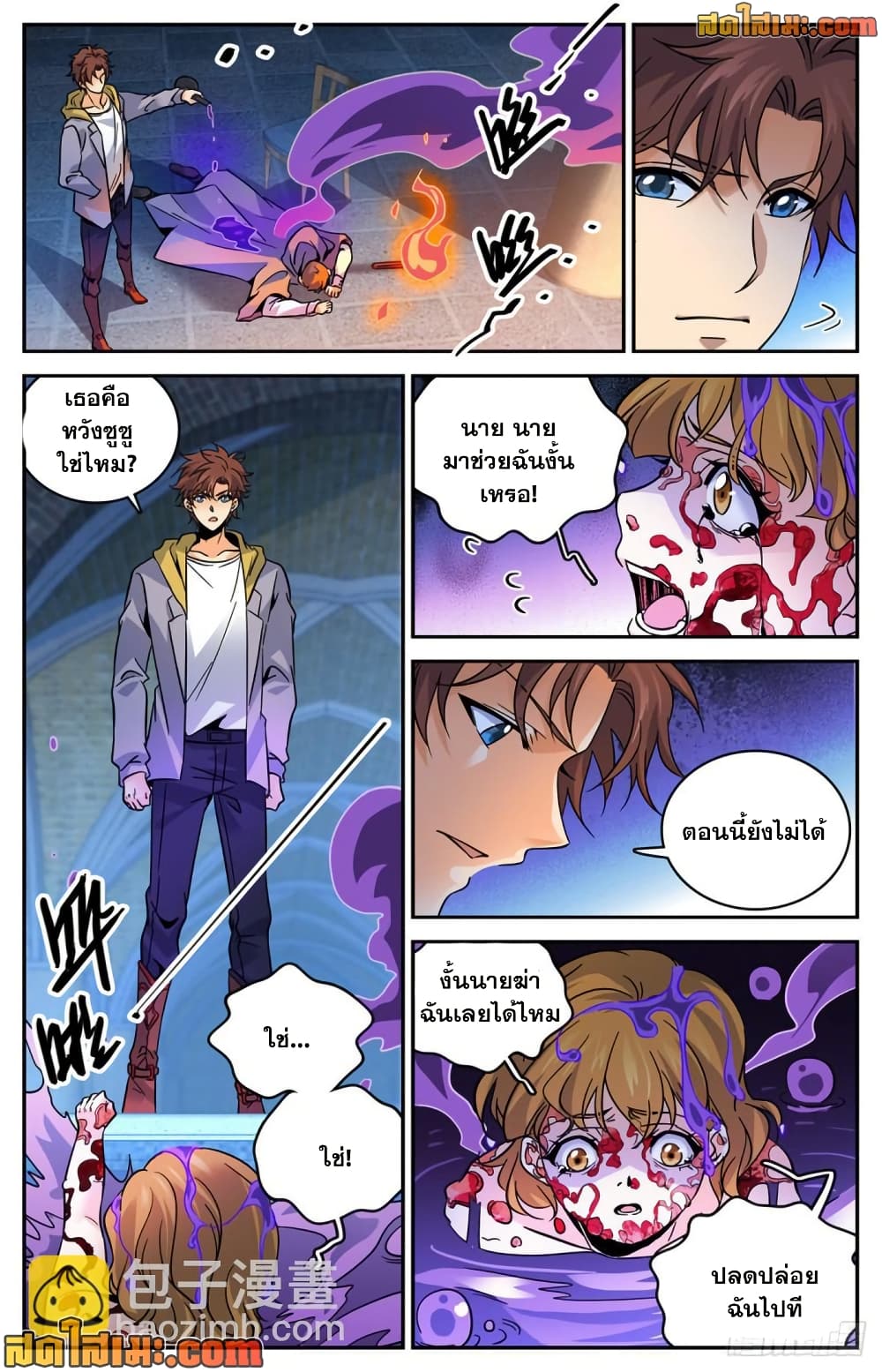 Versatile Mage จอมเวทย์เต็มพิกัด page 8