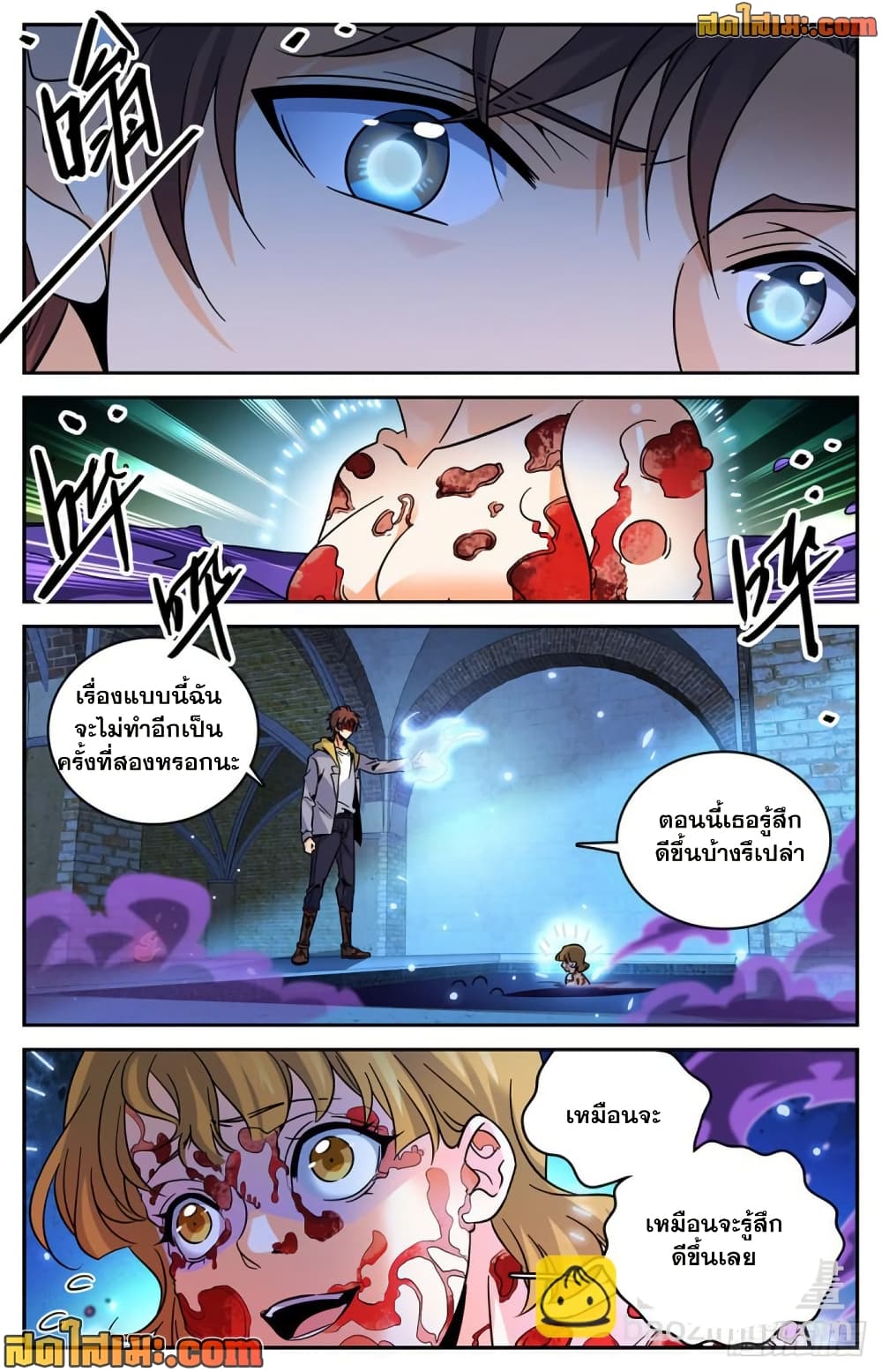 Versatile Mage จอมเวทย์เต็มพิกัด page 9