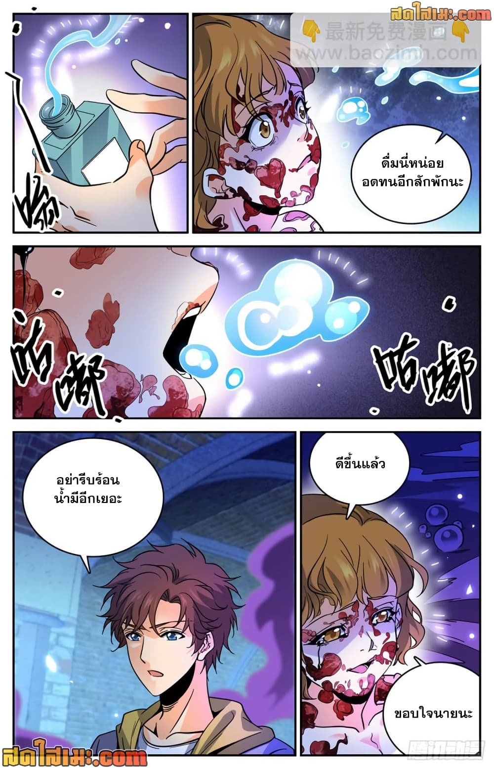 Versatile Mage จอมเวทย์เต็มพิกัด page 10