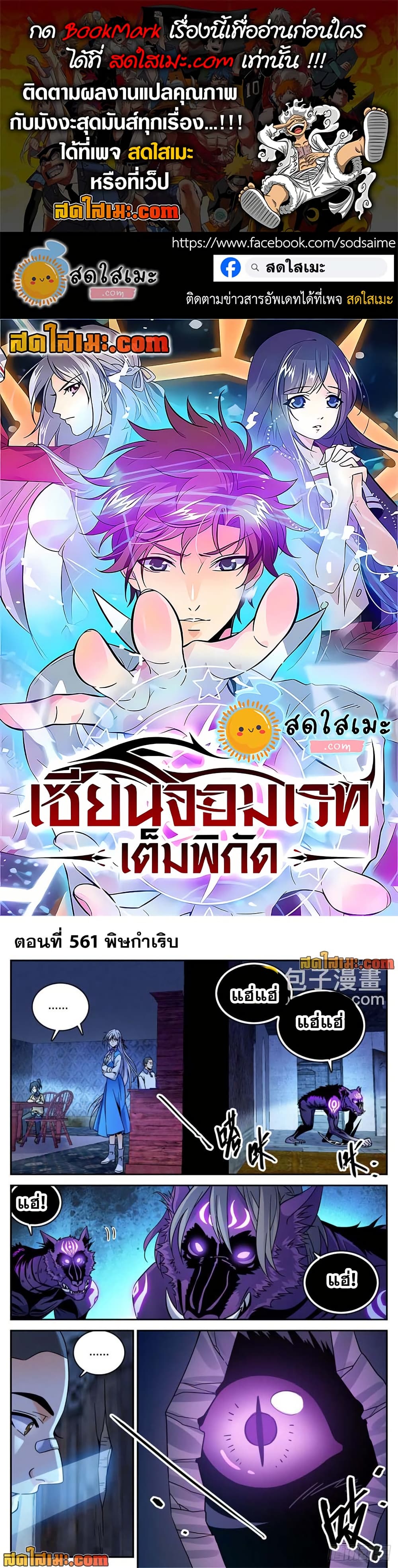Versatile Mage จอมเวทย์เต็มพิกัด page 1