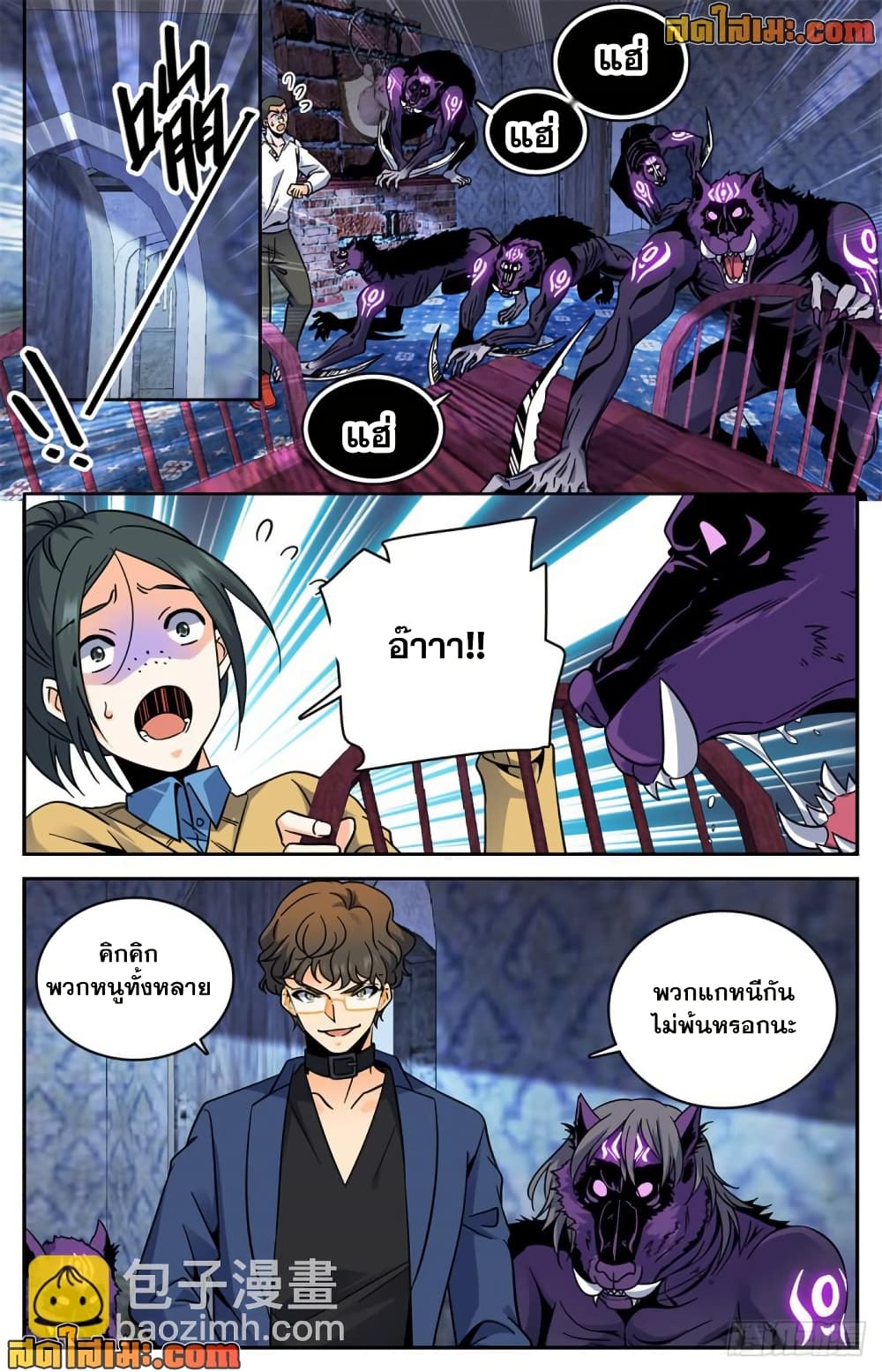 Versatile Mage จอมเวทย์เต็มพิกัด page 4
