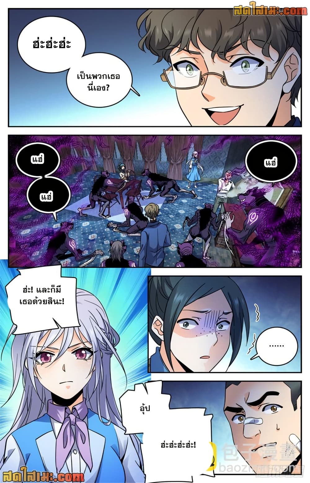 Versatile Mage จอมเวทย์เต็มพิกัด page 5