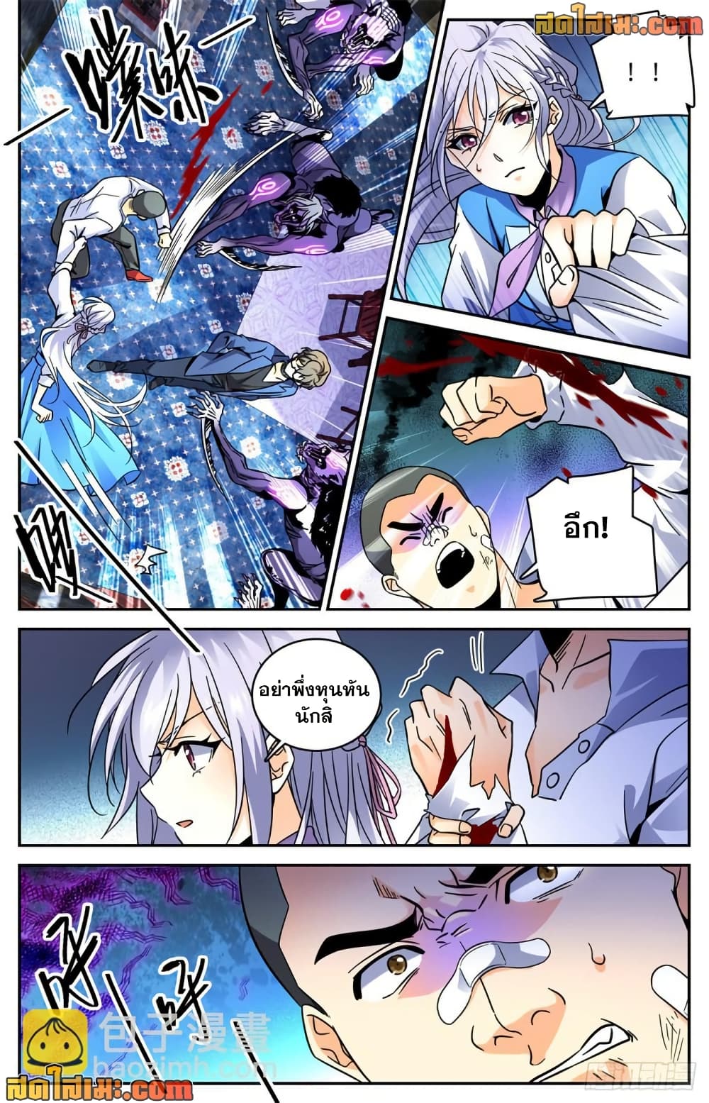 Versatile Mage จอมเวทย์เต็มพิกัด page 8