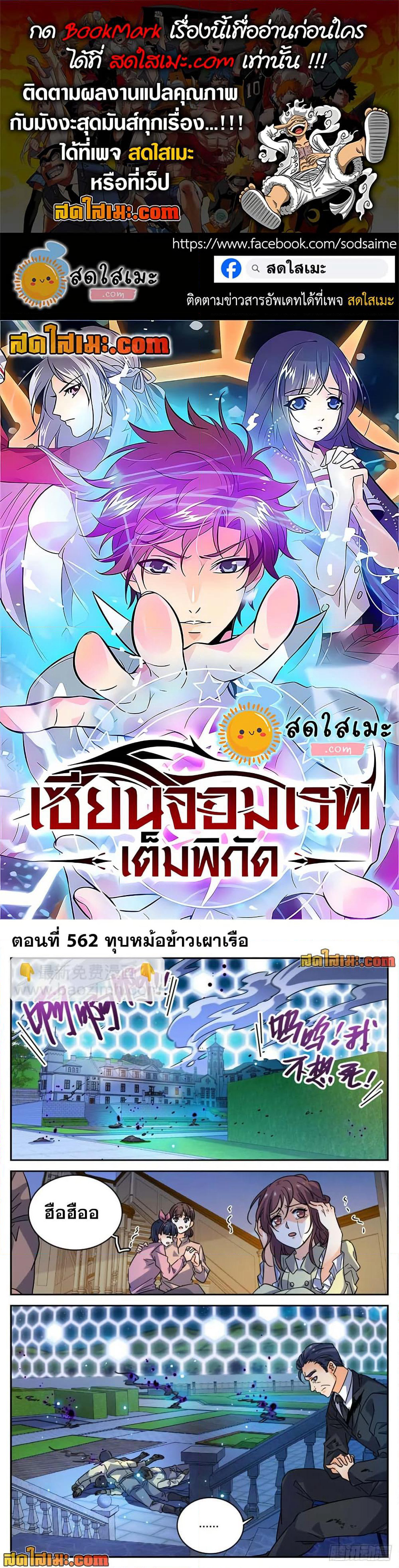 Versatile Mage จอมเวทย์เต็มพิกัด page 1