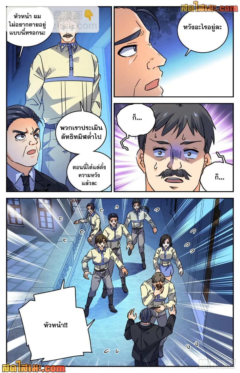 Versatile Mage จอมเวทย์เต็มพิกัด page 2