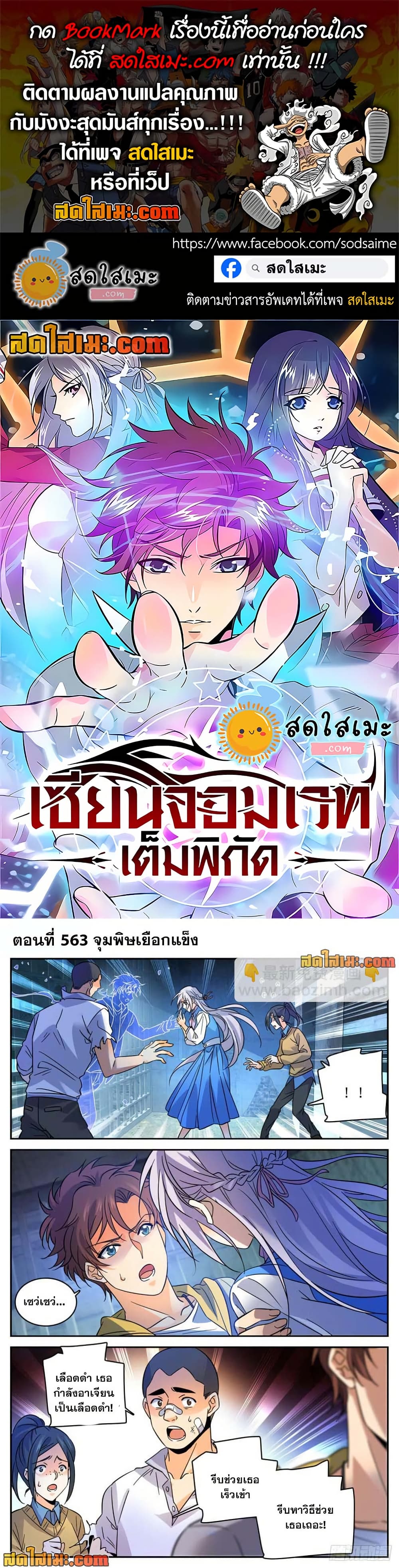 Versatile Mage จอมเวทย์เต็มพิกัด page 1